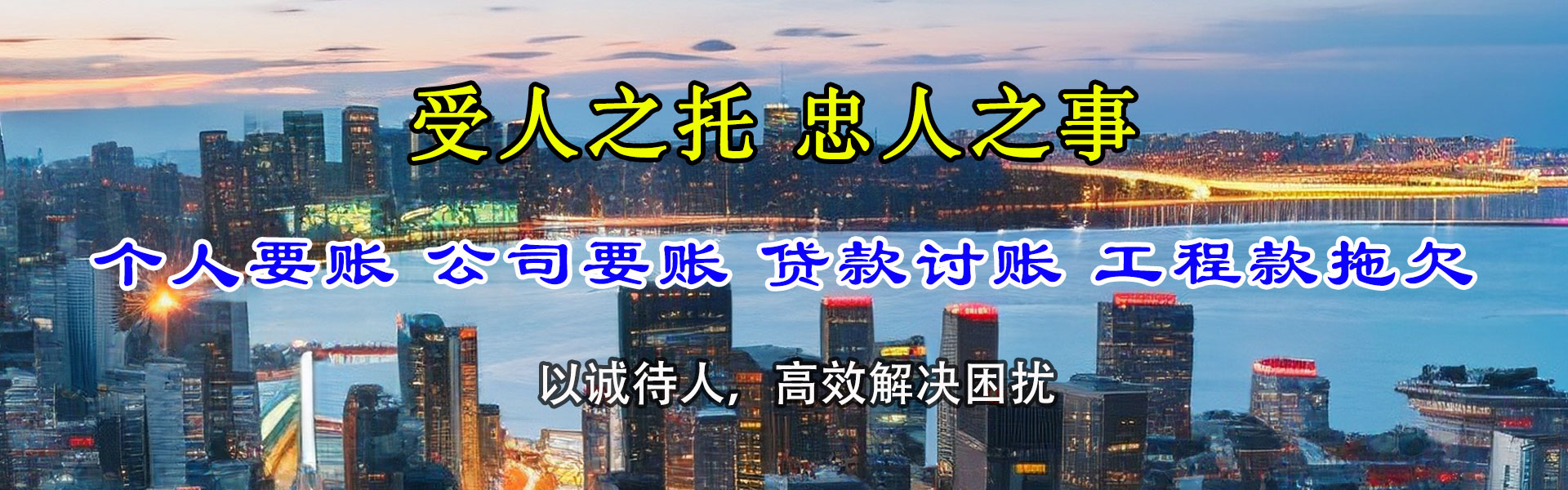 环翠讨债公司